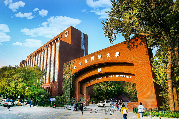 北京外国语大学国际教育集团获新浪2018中国教育盛典品牌影响力国际